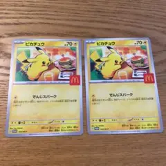 マクドナルド プロモカードピカチュウ 2枚