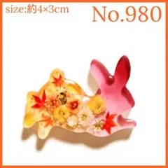 No.980　レジン ヘアゴム マグネット ピンバッジ うさぎ もみじ