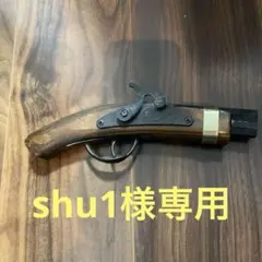 木製モデルガン　PARRIS 1689 モデルガン PARRIS SAVANNAH 銃 木製 金属 アメリカ レトロ