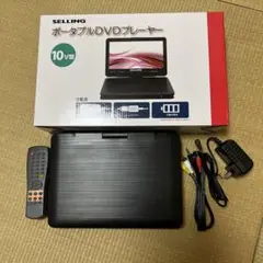 SELLING ポータブルDVDプレーヤー 2025年最新】セリング ポータブルdvdプレーヤーの人気アイテム