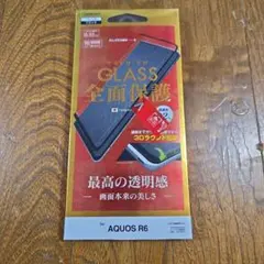 AQUOS R6 専用 3D全面保護ガラスフィルム