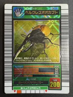 ☆2003春☆コーカサスオオカブト☆未使用品☆新春特価5日まで ムシキング 2003春 初期 コーカサスオオカブト 銀レア バー