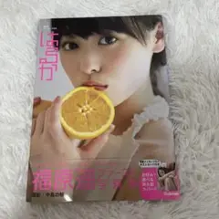 はるか : 福原遥ファースト写真集　未使用に近い Amazon.co.jp: 福原遥 ファースト写真集 はるか : 中島功輔: 本