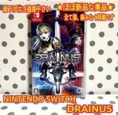 ★ほぼ新品 Switch DRAINUS ドレイナス