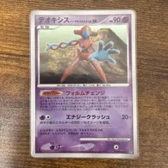 デオキシス ノーマルフォルム ★ 拡張パック 怒りの神殿 DP5 DPBP#4…