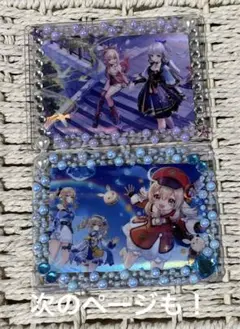 ハンドメイド トレカカードケースデコ