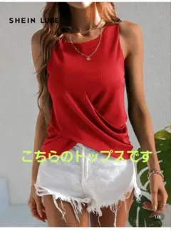 SHEIN リブタンクトップ M レッド