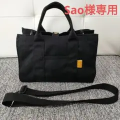 専用横マチトート 普通ブラック帆布8号 ハンドメイド