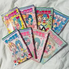 チョコミミ 8巻セット