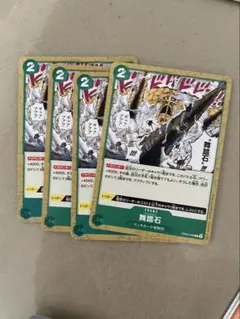 チャールストン　4枚