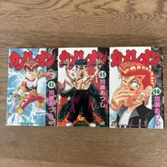 講談社KC 加瀬あつし カメレオン 43 45 46巻 3冊セット 初版