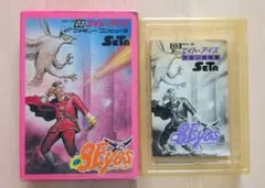 【ファミコン】エイトアイズ　説明書、箱のみ　8Eyes
