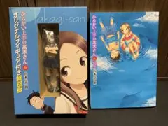 からかい上手の高木さん 6巻 オリジナルフィギュア 特別版 フィギュア 新品