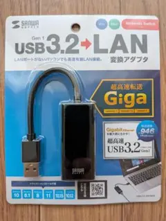 USB 3.2 to LANアダプタ