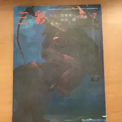 2025年最新】加藤東一の人気アイテム - メルカリ