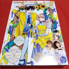別冊フレンド8月号 本誌未読　ふろくなし、