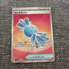 ポケモンカード ふしぎなアメ 082/063 SR メガシンフォニア