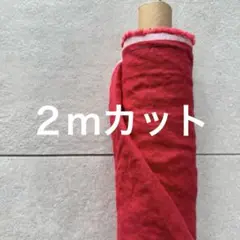 ２５番手リネン生地【２Ｍ×布巾】水通し不用リネン100洗いざらしのリネン麻生地赤