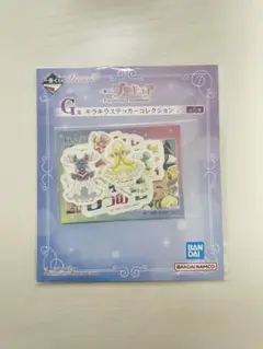 【 プリキュア 】 一番くじ Ｇ賞 キラキラステッカーコレクション