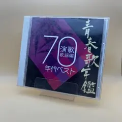 【演歌】桂 銀淑／2002全曲集 70年代ベスト 演歌歌謡集