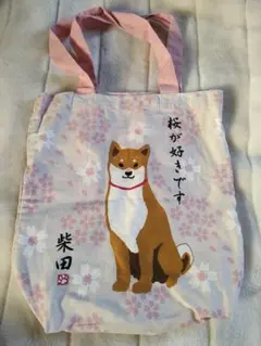 トートバッグ 柴犬