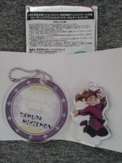 忍たま ジョイポリス 忍術学園ダンスコンクールの段 アクキー 田村三木ヱ門