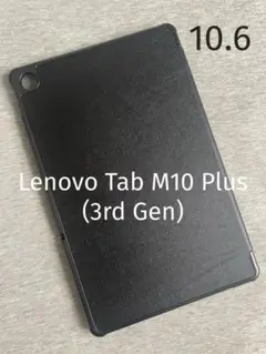 Lenovo Tab M10 Plus (3rd Gen) 10.6 ケース 黒