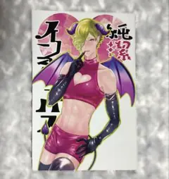 刀剣乱舞 大鶯 同人誌 『純潔インキュバス』 大包平×鶯丸