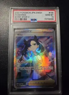 シャイニーマリィ　psa10シャイニースターV