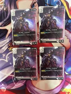 ガンダムカードゲーム　ガンダム•ファラクト 4枚セット
