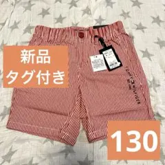 新品タグ付き★TOMMY HILFIGER／ハーフパンツ／サイズ130／赤