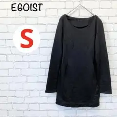 986【EGOIST エゴイスト】バトーネックチュニック ブラック スウェット