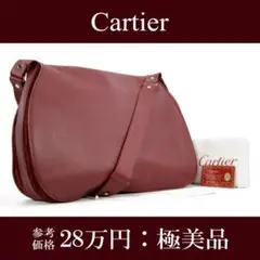 【全額返金保証・送料無料・極美品】カルティエ・ショルダーバッグ・カーフ・斜め掛け