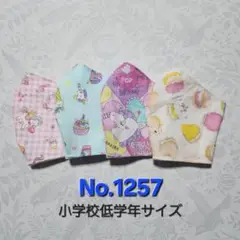 キッズマスクNo.1257　女の子柄　ユニコーン柄　ラブリー　ゆめかわ