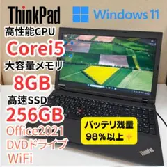 478美品✨Thinkpad ノートCore i5SSD256GB メモリ8GB