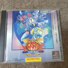 psヴァンパイア ザ ナイト ウォリアーズ