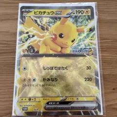 ピカチュウex ジャンボカード