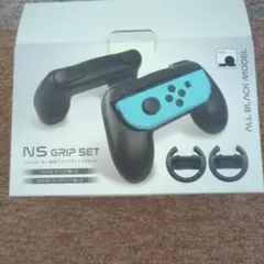 NS GRIP SET 黒 2個セット