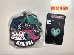 deltarune カプセルラバーマスコット ラルセイ シークレット ガチャ
