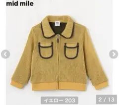 しまむら　むくぞーコラボ　midmile カーディガン イエロー　90