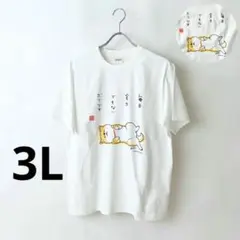 3Lサイズ　しばんばん　Tシャツ　ホワイト　白　柴犬　キャラクター　かわいい