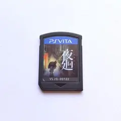 【ソフトのみ】夜廻　PSVita