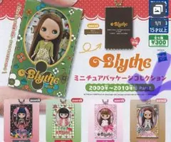 Blythe ミニチュアパッケージコレクション