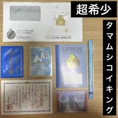 タマムシ大学 学生証 バッチ トレーナーズカード ノート 2025年最新】タマムシ大学の人気アイテム - メルカリ