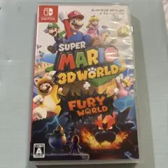 スーパーマリオ 3Dワールド + フューリー ワールド　switch ソフト