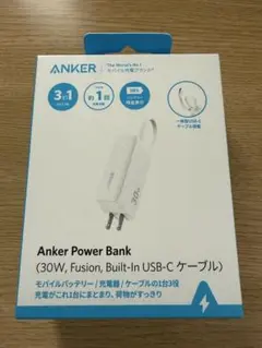 Anker Power Bank 30W USB-C ケーブル付き