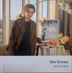 極美慎 お茶会アルバム