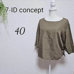 7-ID concept オリーブ色 ドロストシャーリングトップス サイズ40