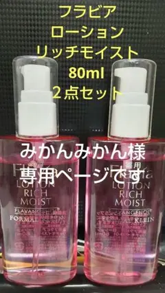 フォーマルクライン薬用フラビアローションリッチモイスト01