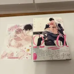落ちこぼれαとエリートω